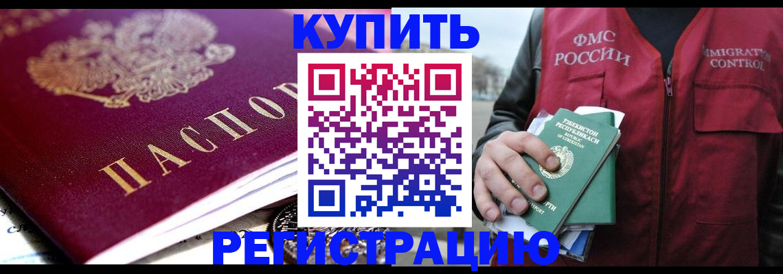 прописка в квартире в Вуктыле