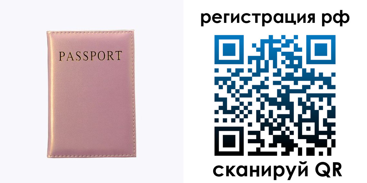 временная регистрация для школы в Вуктыле
