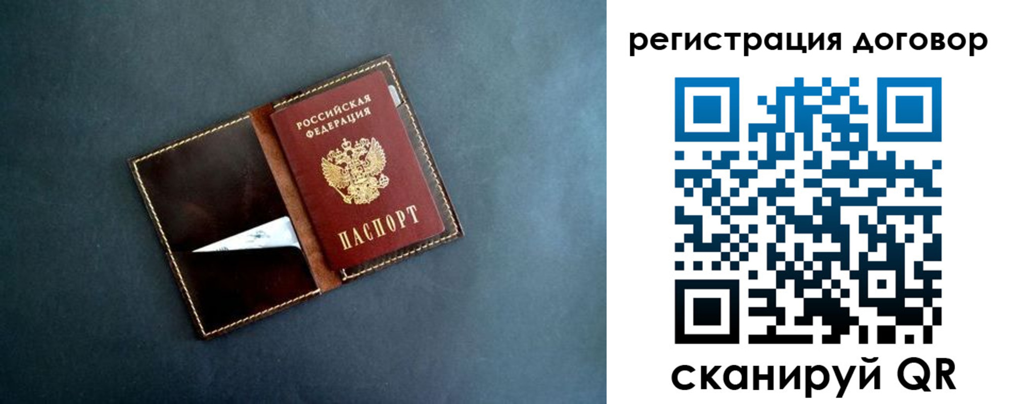 прописка ребенка в Вуктыле