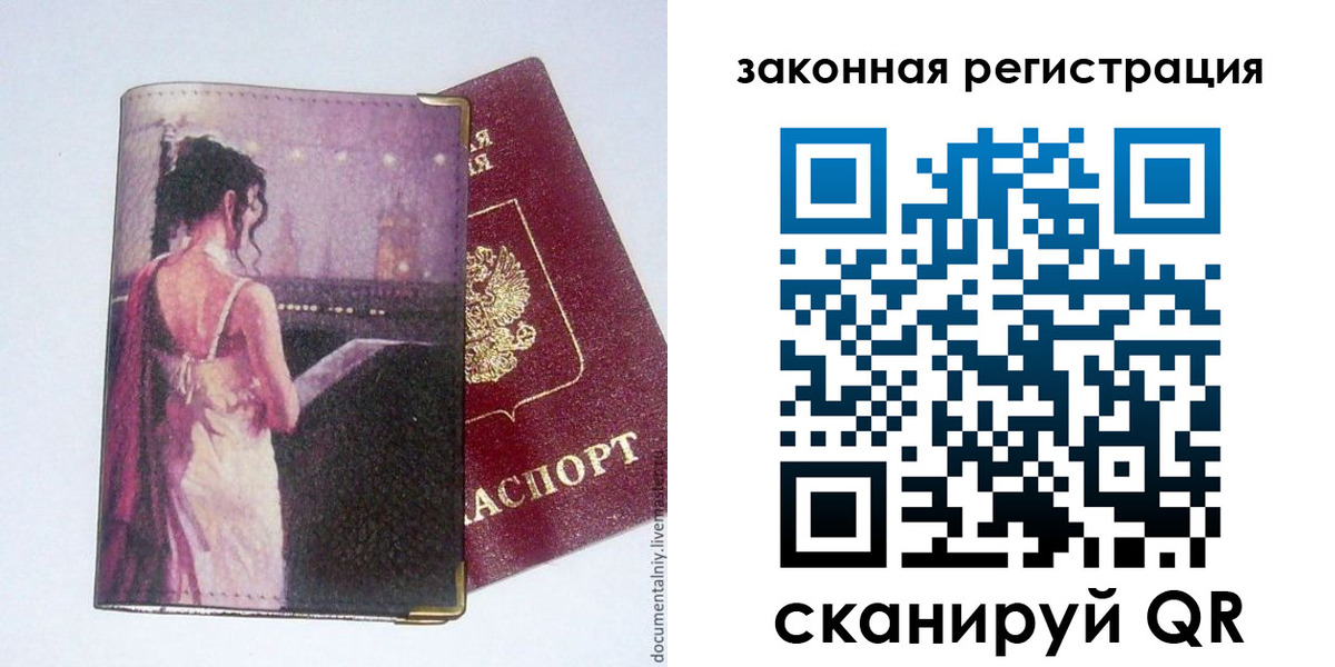 временная регистрация 2025 в Вуктыле