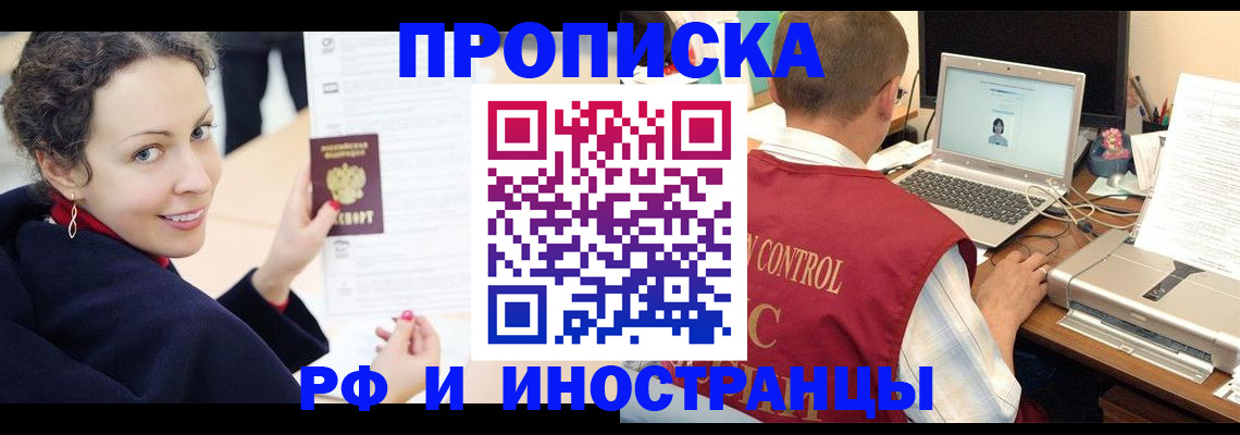 временная регистрация недорого в Вуктыле