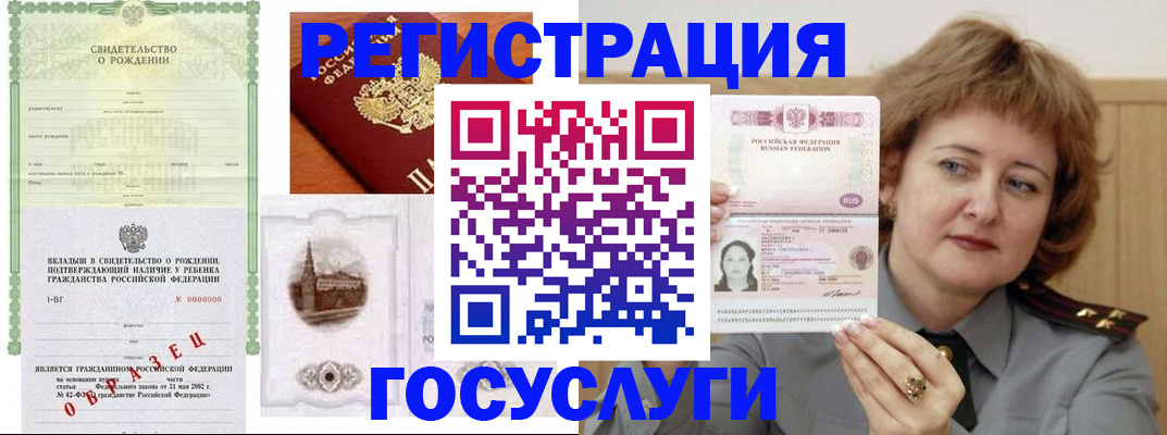 временная регистрация госуслуги в Вуктыле