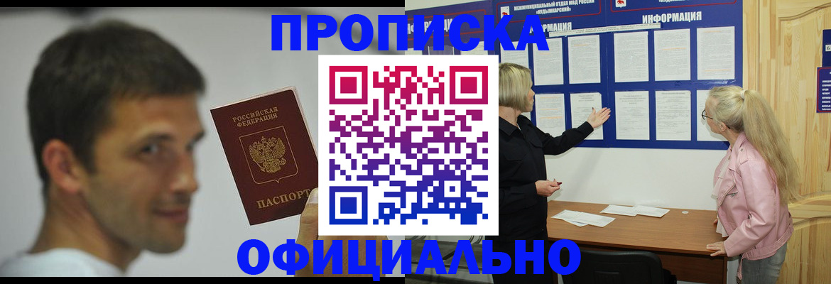 прописка в квартире в Вуктыле
