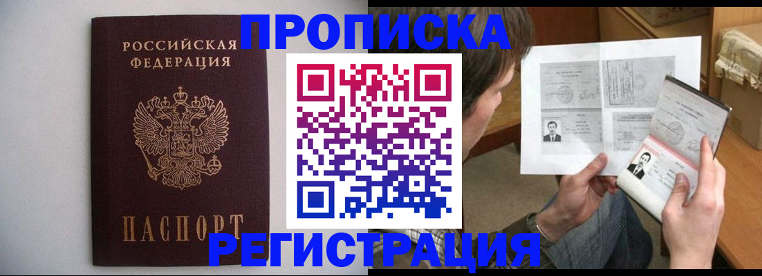 временная регистрация 2025 в Вуктыле