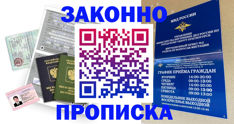 найти адрес прописки в Вуктыле